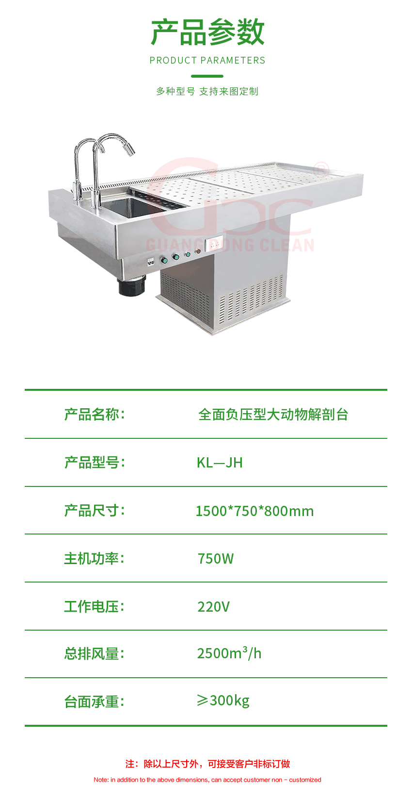 负压解剖台(图3)