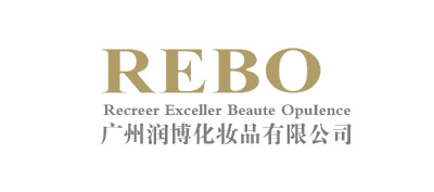 广州润博化妆品有限公司(图1) 广州润博化妆品有限公司(图1)