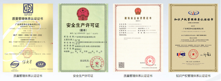 广东省知识产权保护中心选用坤灵风淋室(图2) 广东省知识产权保护中心选用坤灵风淋室(图2)