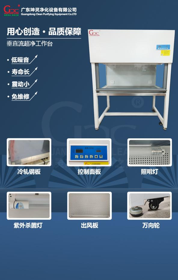 垂直流超净工作台(图5)