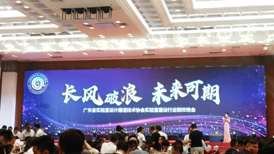 坤灵|热烈祝贺广东省实验室设计建造技术协会第三届第一次会员大会圆满举办！(图2)
